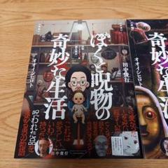 呪術・妖怪・幽霊ほか怪奇書籍10冊セット♡送料込み 幽霊の本: 血と怨念が渦巻く妖奇と因縁の事件簿 (NEW SIGHT MOOK