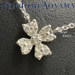 [新品仕上済] ヴァンドーム青山 プラチナ ダイヤモンド お花 ネックレス
