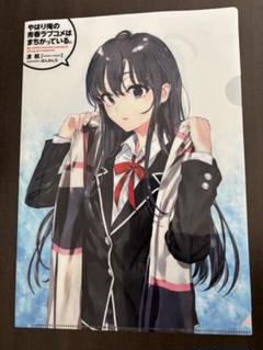 2025年最新】雪ノ下雪乃 クリアファイルの人気アイテム - メルカリ