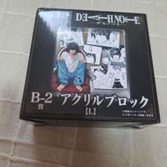 2025年最新】death note アクリルブロックの人気アイテム - メルカリ