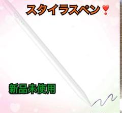 【スタイラスペン❣️iPad用ペンシル apple pencil互換❣️急速充電】