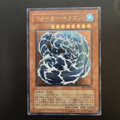 遊戯王 - ②ウォーター・ドラゴン　レリーフ　遊戯王カード Amazon.co.jp: 【遊戯王】 ｳｫｰﾀｰ・ﾄﾞﾗｺﾞﾝ (ﾚﾘｰﾌ) [EEN-JP015