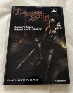 プレイステーション3 ソフト3本、攻略本 PS3 COMPLETE BOOK―プレステ3をゼロからすべて極める!! ウラ技