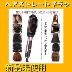 【最大値下げ❗️】ヘアストレートブラシ アイロン ドライヤー【マイナスイオン】