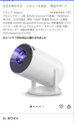 Boleve 2025 Android TV プロジェクター - メルカリ