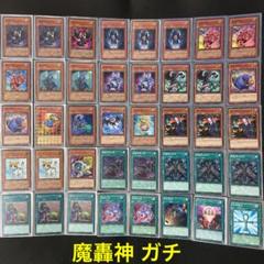 予約販売 遊戯王 魔轟神 ガチ スリーブ付き エクストラ デッキ - 遊戯王 予約販売 遊戯王 魔轟神 ガチ スリーブ付き エクストラ デッキ - 遊戯王