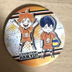 ハイキュー!! 缶バッジ 日向翔陽 影山飛雄 - メルカリ