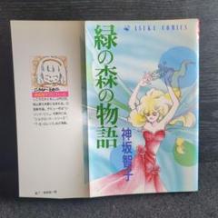 神坂智子 24 冊セット 小春びより全巻など 希少品多数 2025年最新】神坂智子の人気アイテム - メルカリ