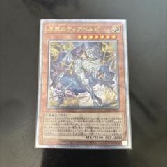 原罪のディアベルゼ 25th