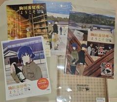 Amazon.co.jp: 駒田蒸留所へようこそ Blu-ray