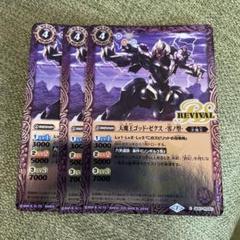 バトスピ　ロロゼクス バトスピ ロロゼクス
