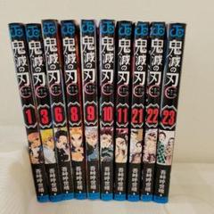 鬼滅の刃　8巻〜23巻セット 美品】鬼滅の刃 全23巻＋関連本8冊セット