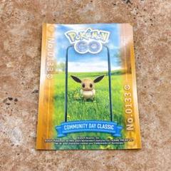 ポケモンセンター限定 イーブイ コミュニティデイのサムネイル