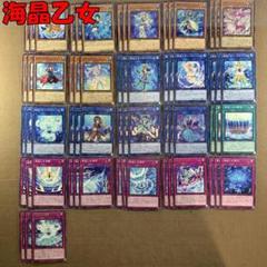 2025年最新】遊戯王 マリンセス デッキの人気アイテム - メルカリ