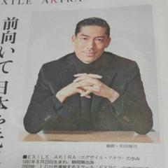 EXILE AKIRA 新聞 6/6