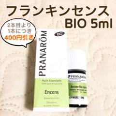 PRANAROM マジョラム BIO 5ml プラナロム 精油 Ⅰ 普】PRANAROM マジョラム BIO 5ml プラナロム 精油 - メルカリ
