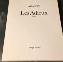 洋書アラゴン詩集ARAGON Les Adieux　大型　限定版