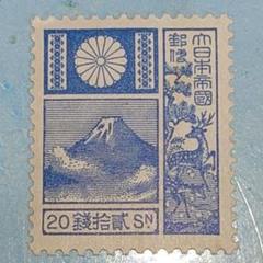 銭単位切手 (極レア) 1929年 旧版改色富士鹿 20銭 銭単位切手 (極レア) 1929年 旧版改色富士鹿 20銭 - メルカリ