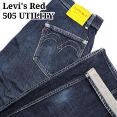 Levi's Red 505 UTILITY デニム パンツ W32 濃紺
