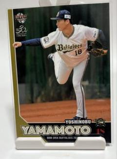 2025年最新】山本由伸 bbmの人気アイテム - メルカリ
