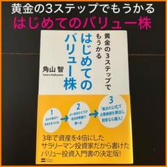 株式投資関連書籍　24冊セット これまでに2万人の個人投資家を指導してきた代表・児玉初の出版