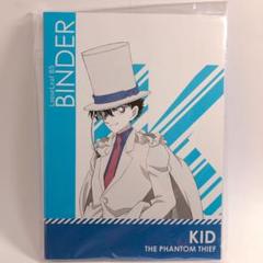 名探偵コナンルーズリーフバインダー【怪盗キッド】
