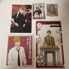 【162】ハイキュー！！　宮兄弟の願掛けセット 公式ファッションブランド通販サイト Amazon.co.jp: ハイキュー