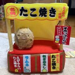 すみっコぐらし　とんかつ　たこ焼き　レア すみっコぐらし【公式】 on X: 