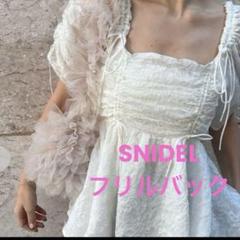美品　snidel フリルバック　ピンク　チュール　バック