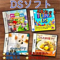 DS 4本　ぼくとシムのまち テトリス ニンテンドッグス お料理ナビ　動作確認済