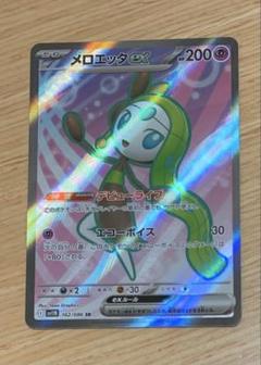 2025年最新】ポケモンカード ex srの人気アイテム - メルカリ
