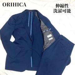 激安アウトレット通販 レディース セットアップ スーツ 美品】オリヒカ シングル 伸縮性 洗濯可能 スーツ