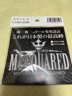 2025年最新】MCスクエアードの人気アイテム - メルカリ