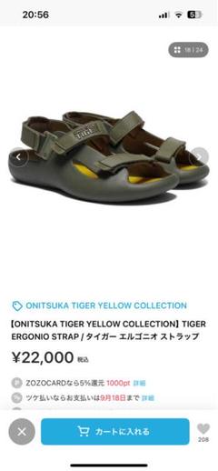 ONITSUKA TIGER ERGONIO STRAP サンダル