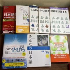 2024年最新】Yahoo!オークション -ヒューマンアカデミー 日本語教師養成講座 dvdの中古品・新品・未使用品一覧