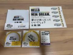嵐　ARASHI　HELLO NEW DREAM.　パッケージ　まとめ売り 嵐 ARASHI HELLO NEW DREAM. パッケージ まとめ売り - メルカリ