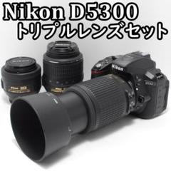 ❣高画質一眼デビュー！❣Nikon D5300❣豪華トリプルレンズ