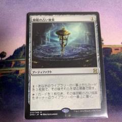 日本全国送料無料商品 特集 2025年最新】師範の占い独楽 mtgの人気アイテム メルカリ - マジック：ザ・ギャザリング