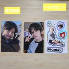 2025年最新】txt memories ボムギュ トレカの人気アイテム