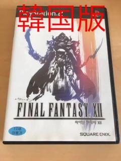 PS2 ファイナルファンタジー 12 韓国版　激レア PS2 ファイナルファンタジー 12 韓国版激レア
