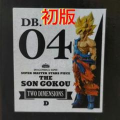 ＳＭＳＰ国内正規品D賞ベジータ　マンガディメンションズ孫悟空　2体セット SMSP国内正規品D賞ベジータ マンガディメンションズ孫悟空 2