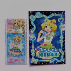 激レア プリパラ みれぃ まとめ売り コレクション 美品 未開封 プリパラ みれぃ まとめ売り - メルカリ