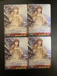 ヴァイス　アイマス　ブランニューシーナリー 荻原雪歩　RR/ダブルレア　4枚 ヴァイスシュヴァルツ アイドルマスター ブランニューシーナリー
