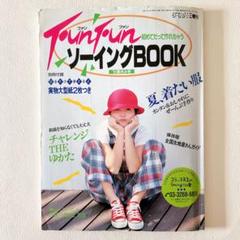 Junie ジュニー 1986年 12月号 Junie ジュニー 1986年 12月号 - メルカリ