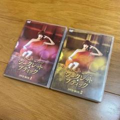 シークレットブティック キムソナ キムジェヨン コミンシ DVDBOX1&2 シークレットブティック キムソナ キムジェヨン コミンシ