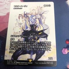 MTG　セシル・ハーヴィ　Foil MTG】(JPN)(FOIL) セシル・ハーヴィ(FCA) 多◇レア｜マジック