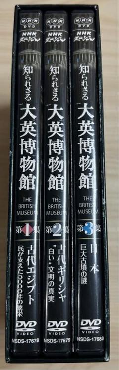 NHK 大英博物館 全6巻 NHK 大英博物館 全6巻 （初版帯付 NHK 大英博物館 全6巻セット