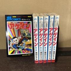 楳図かずお アゲインの中古 未使用品 メルカリ 楳図かずお アゲインの中古 未使用品 メルカリ