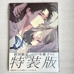 ブルースカイコンプレックス　初回限定版　3冊セット　※バラ売り不可 ブルースカイコンプレックス 初回限定版 3冊セット ※バラ売り