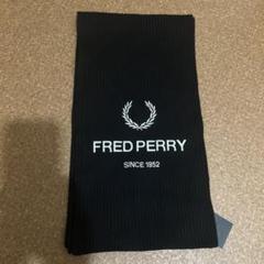 FRED PERRY ブラック マフラー G8139